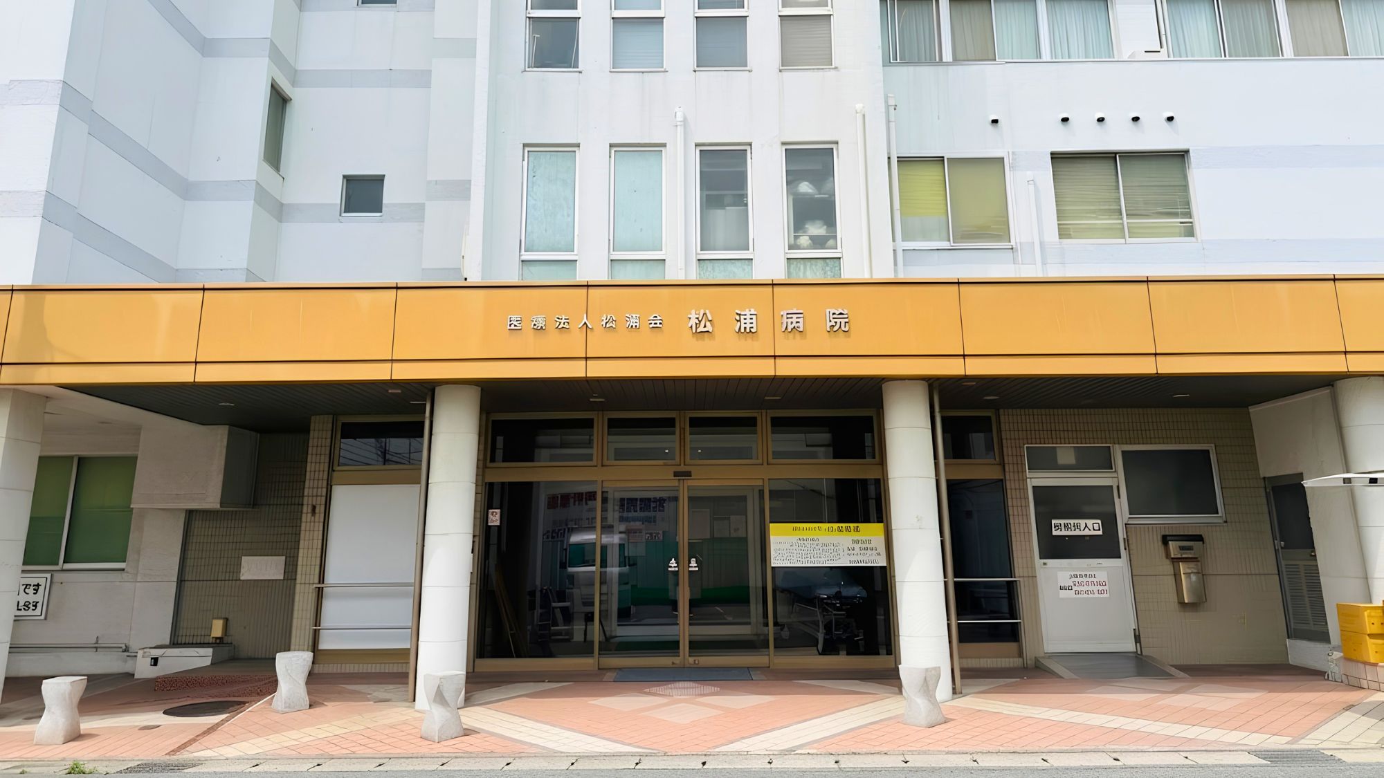松浦病院 正面玄関