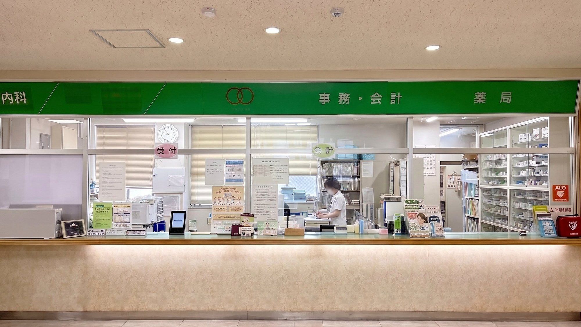 受付