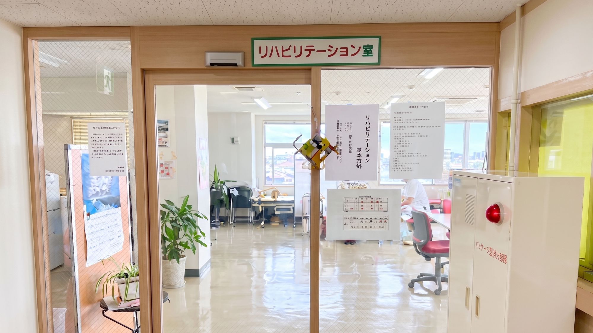 リハビリ室